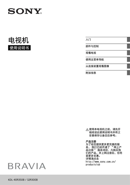sony 索尼KDL-40R350B